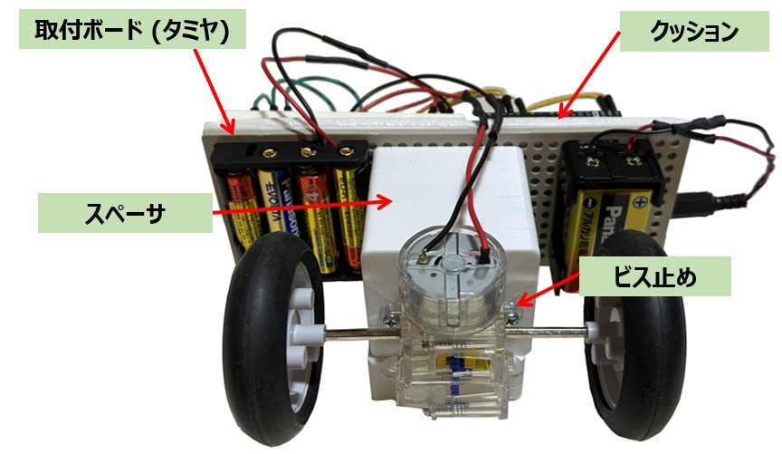 倒立振子ロボットの部品接続